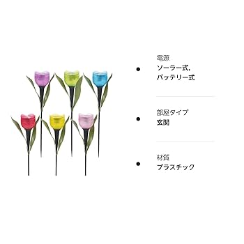 12個セット　チューリップ　LEDライト　ソーラーパネル　橙色オレンジ花 Amazon.co.jp: ソーラーライト チューリップ型 ガーデンライト